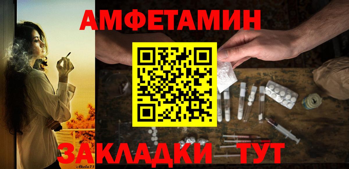 Amphetamine VHQ  Вход с VPN  Мытищи 