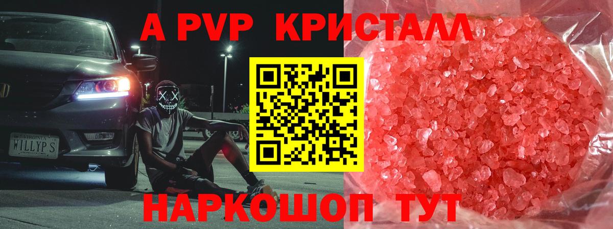 Альфа ПВП Соль Мытищи