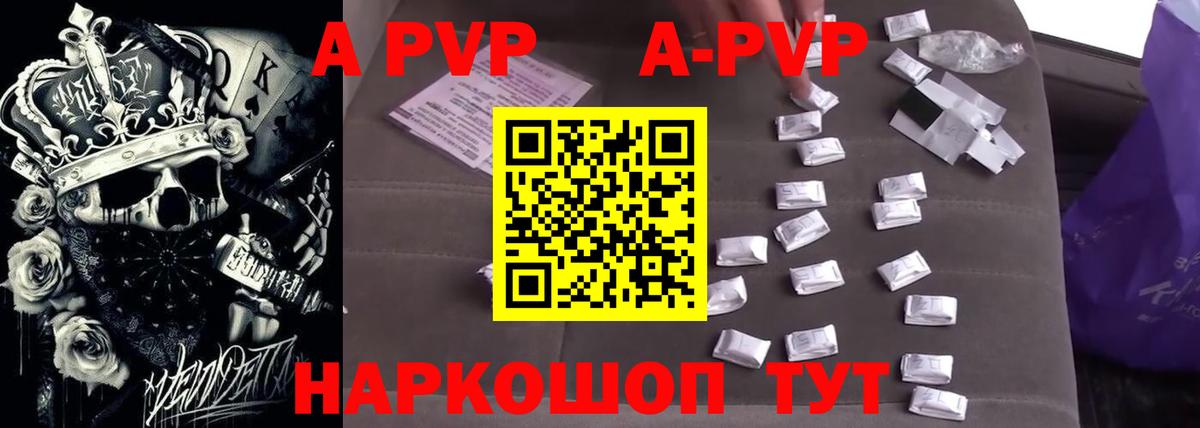 Alfa_PVP кристаллы  Альфа ПВП крисы CK  Вход с VPN  где можно купить   Мытищи  Alfa_PVP 