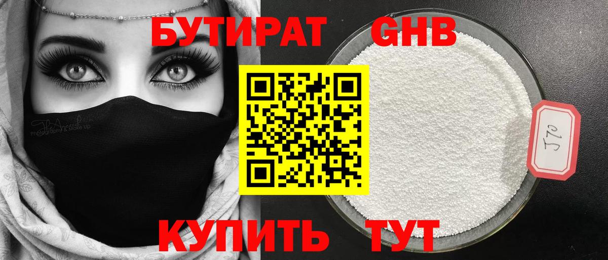 Мытищи  БУТИРАТ Butirat  БУТИРАТ  Вход с VPN 