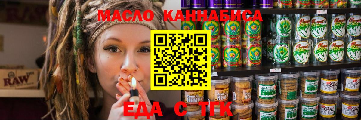 Мытищи  Cannafood конопля  Вход с VPN 