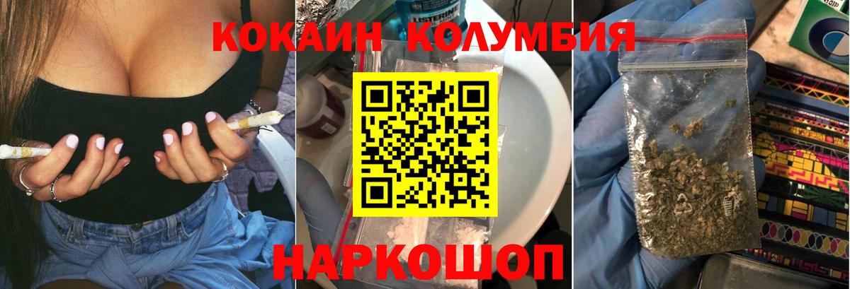 Кокаин 97% Мытищи