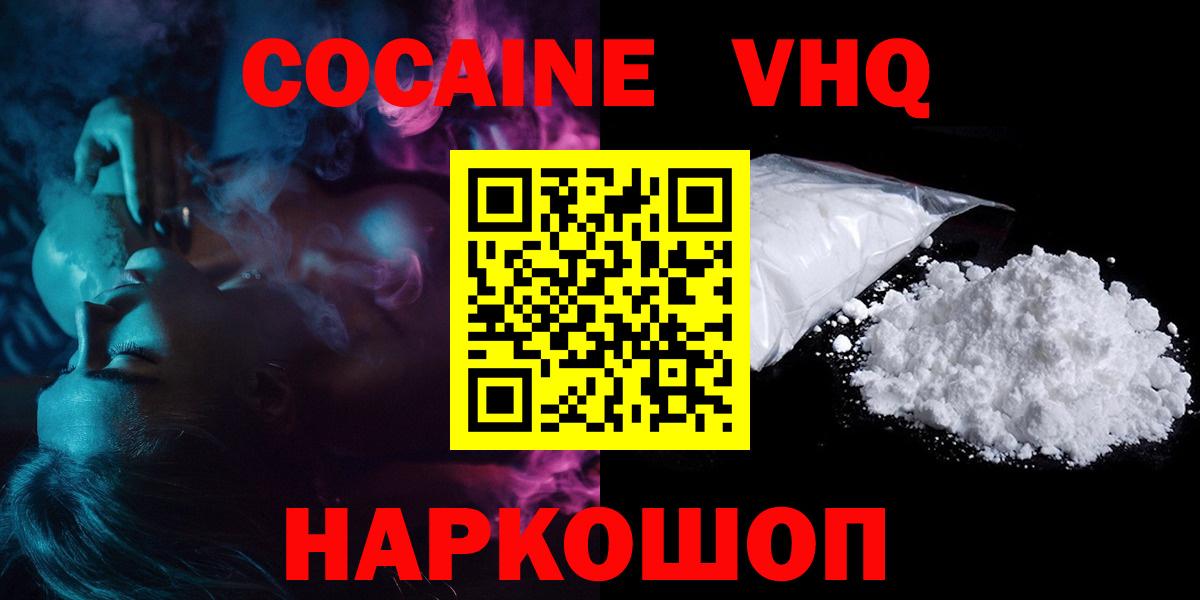 Кокаин Боливия  COCAIN  Мытищи  Вход с VPN 
