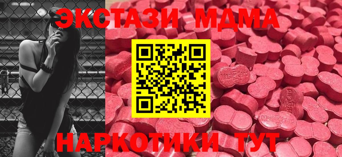 Экстази диски  мега tor  Мытищи  shop клад  Вход с VPN  Ecstasy 300 mg  Экстази 