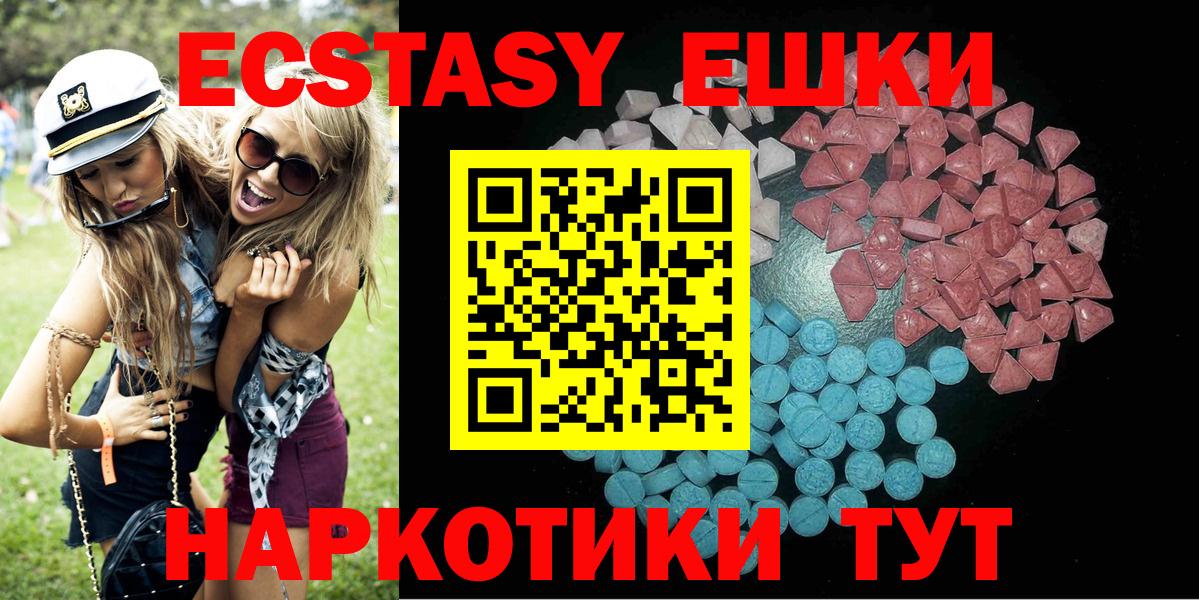 Ecstasy mix Мытищи