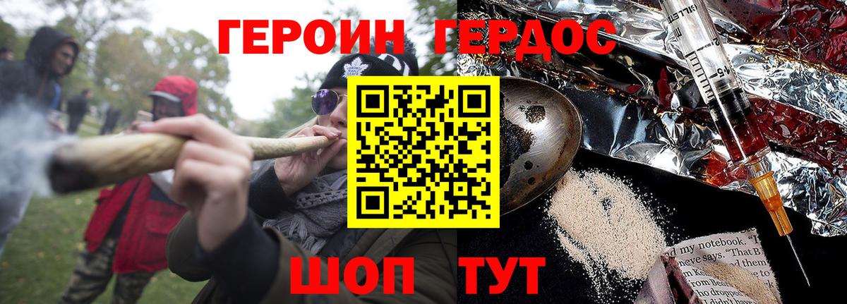 Мытищи  Героин хмурый  Героин  Вход с VPN 