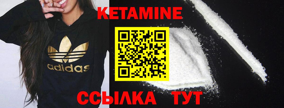 Мытищи  Кетамин ketamine  Вход с VPN 
