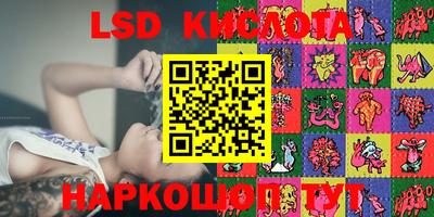 марки lsd Гай