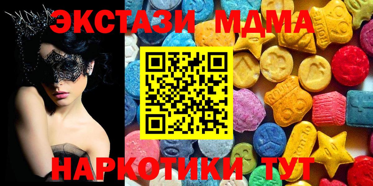 MDMA VHQ  MDMA  МДМА кристаллы  Мытищи  Вход с VPN 