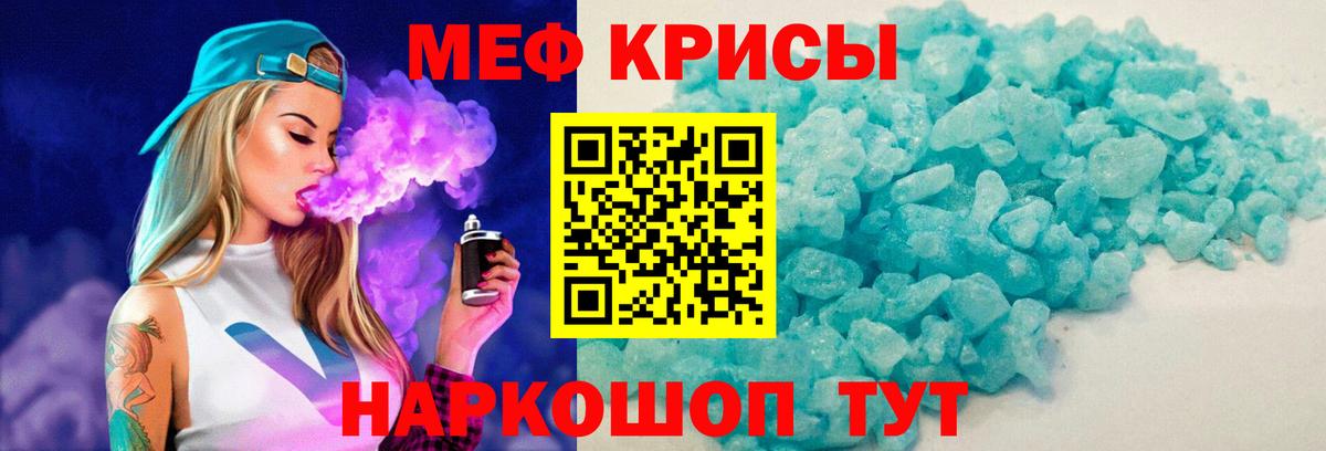 Меф мука Мытищи