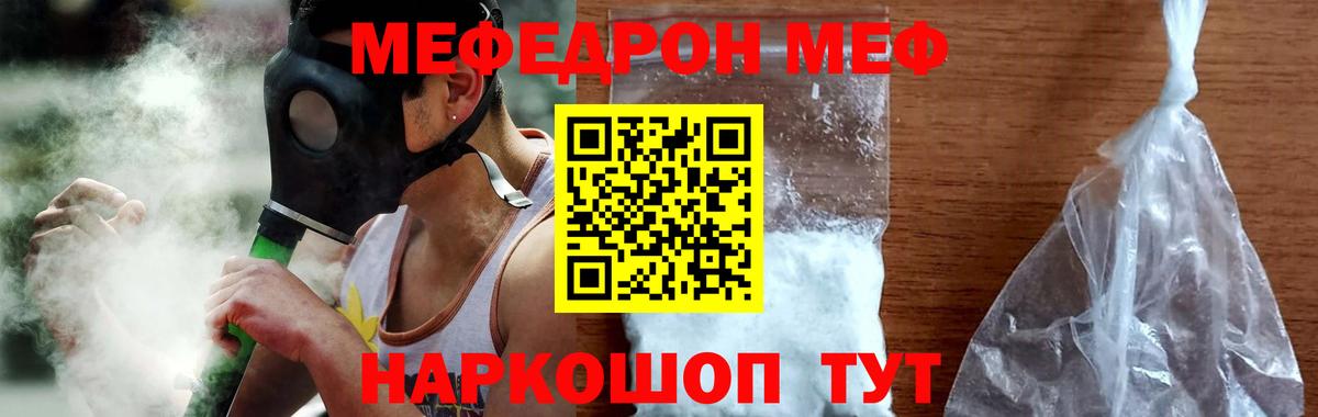 Меф  Вход с VPN  Меф VHQ  Мытищи  Мефедрон mephedrone 
