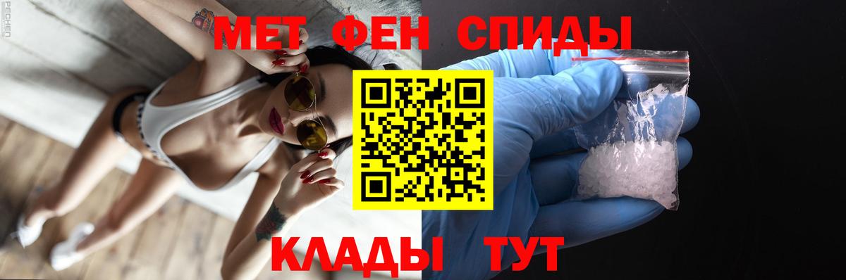 МЕТАМФЕТАМИН Декстрометамфетамин 99.9%  Вход с VPN  Метамфетамин  Мытищи  МЕТАМФЕТАМИН Декстрометамфетамин 99.9% 